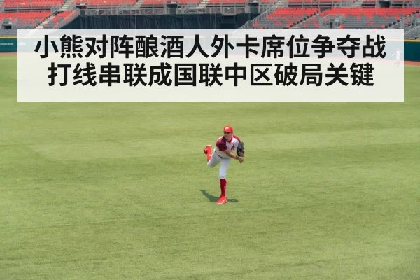 baseball stadium game action