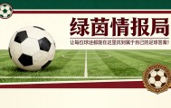 世界杯直播-利物浦老板芬威集团展现冷酷一面，解雇教练及五名工作人员