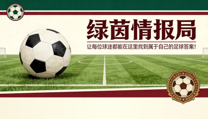 世界杯直播-利物浦老板芬威集团展现冷酷一面，解雇教练及五名工作人员